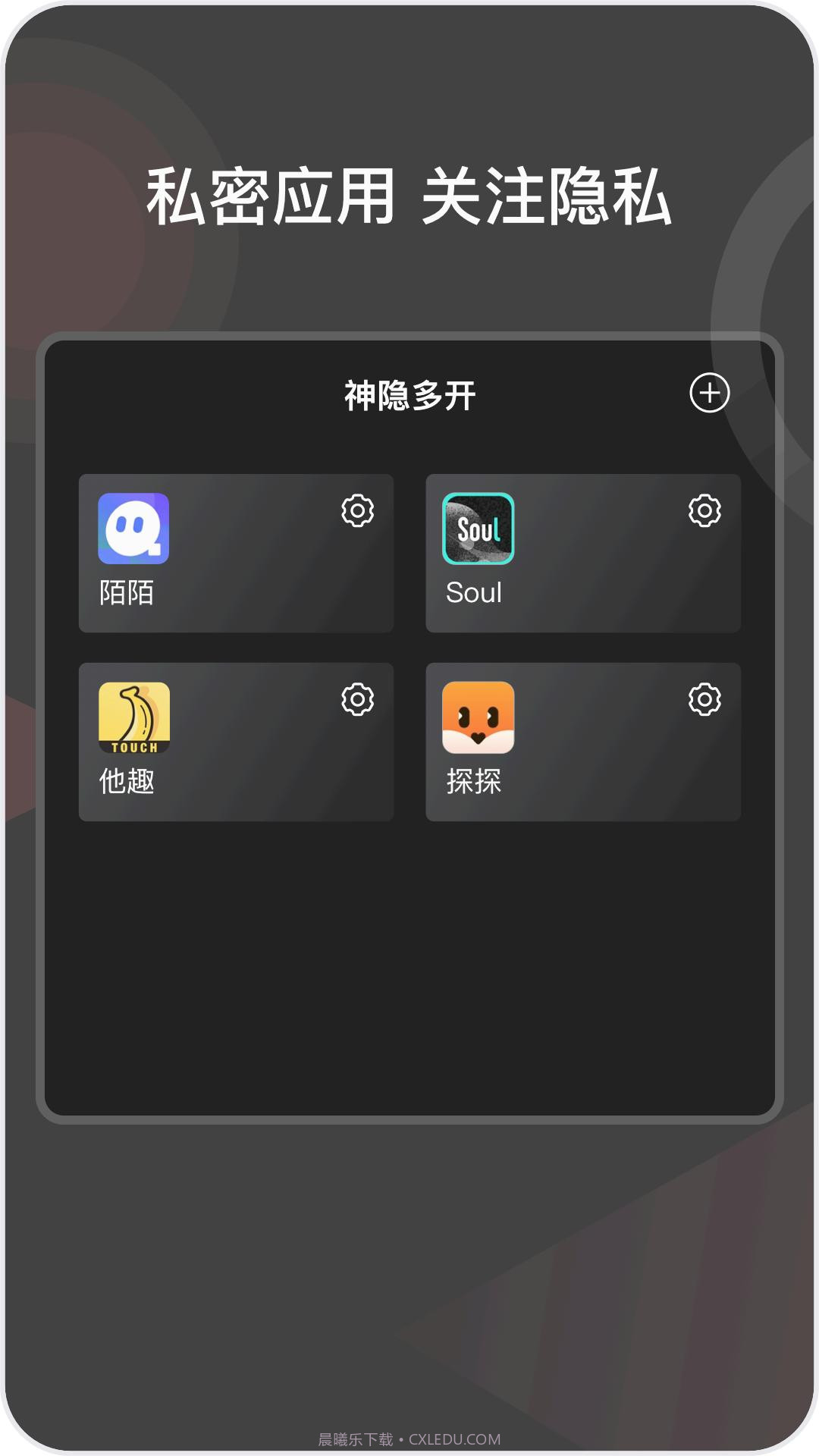 微隐盒子双开截图2 微隐盒子双开截图2