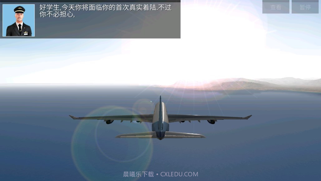 极限着陆PRO专业版截图1