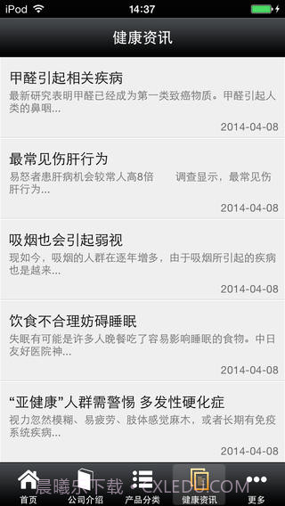 健康网APP截图3 健康网APP截图3