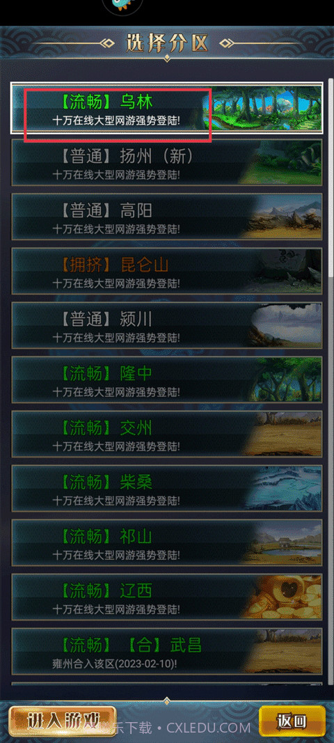 汉风幻想三国OL官网17f截图2 汉风幻想三国OL官网17f截图2