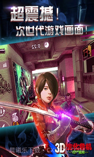 3D生化危机：行尸走肉截图1