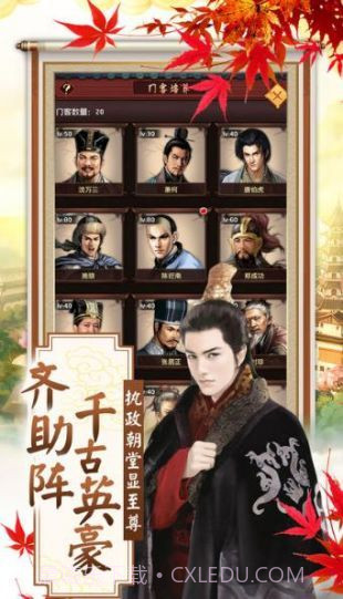 盛世红颜截图2 盛世红颜截图2