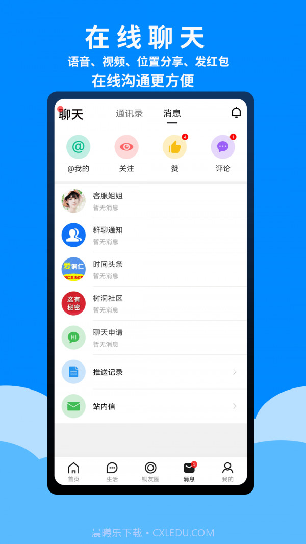 爱铜仁截图4 爱铜仁截图4