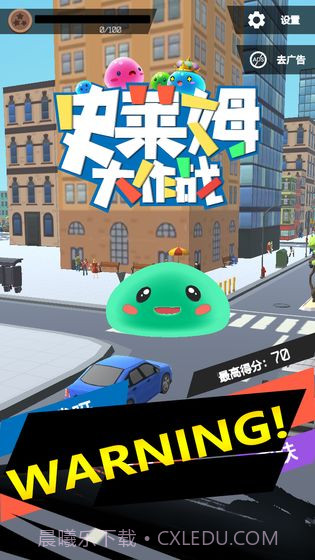 史莱姆大作战APP截图2 史莱姆大作战APP截图2