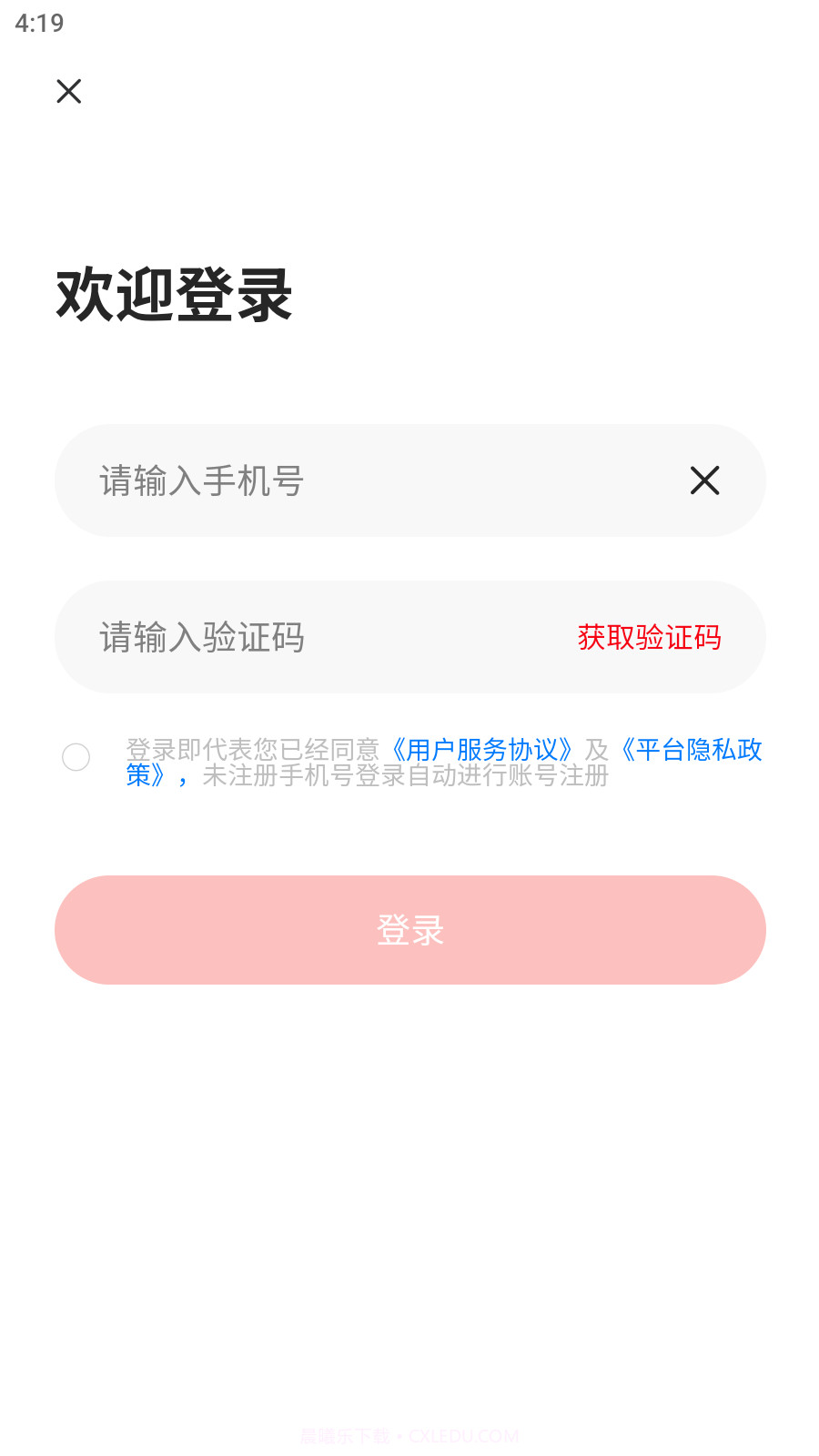 到位供应链截图1 到位供应链截图1
