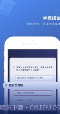 名师帮截图3 名师帮截图3