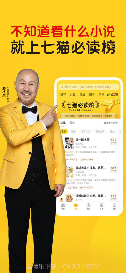 七猫小说极简版截图3