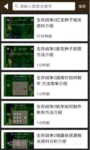 生存战争2盒子(生存战争2盒子材质包)V2.5.1 安卓最新版截图1