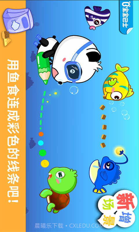 宝宝涂鸦截图1 宝宝涂鸦截图1