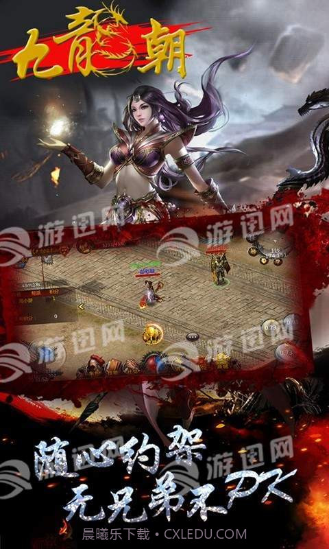 九龙朝截图3 九龙朝截图3