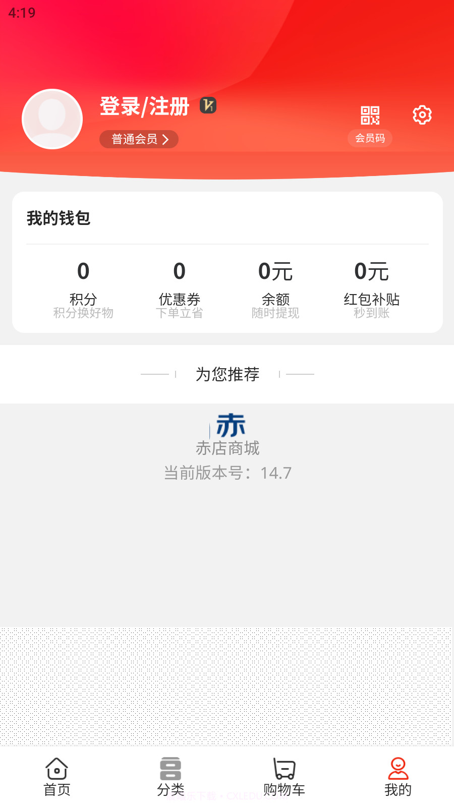 到位供应链截图3 到位供应链截图3