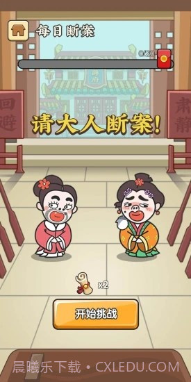 成语修仙记红包版截图2 成语修仙记红包版截图2