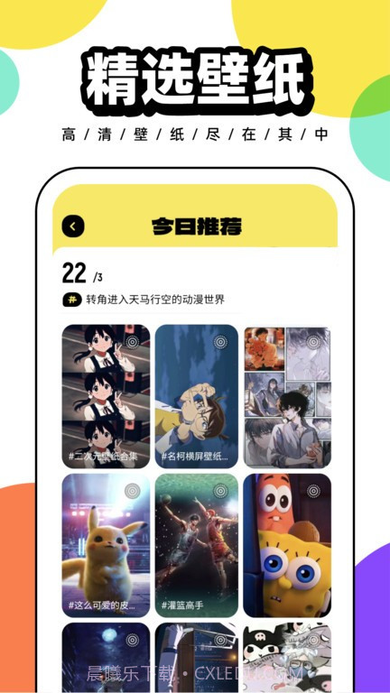 悟空百变壁纸高清截图3 悟空百变壁纸高清截图3