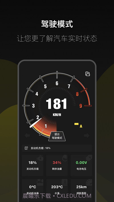 得驾截图1 得驾截图1