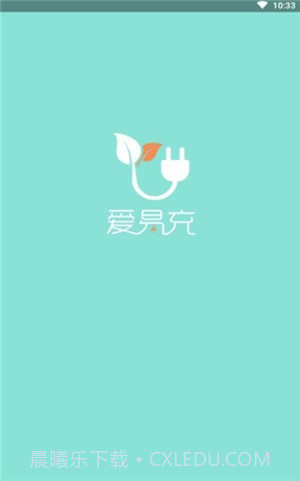 爱易充截图1 爱易充截图1