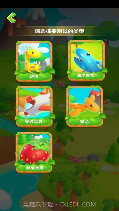 ar百科学堂截图5 ar百科学堂截图5