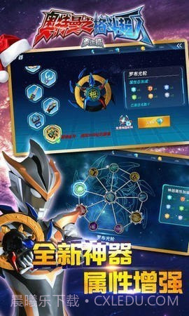 奥特曼之格斗超人999999钻石截图3 奥特曼之格斗超人999999钻石截图3