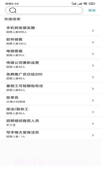 368直招截图3 368直招截图3