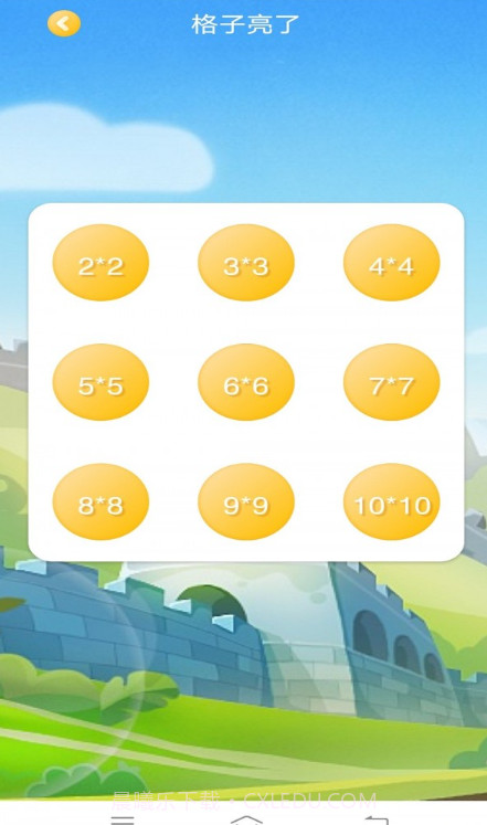 智慧教育同步课堂截图4