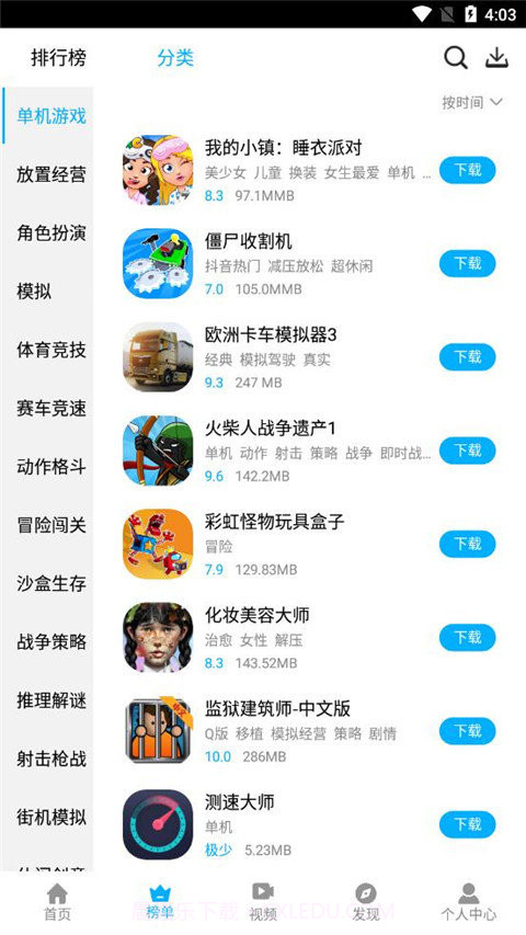 指游君APP截图2 指游君APP截图2