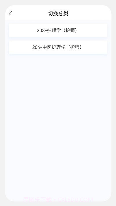 初级护师新题库截图2