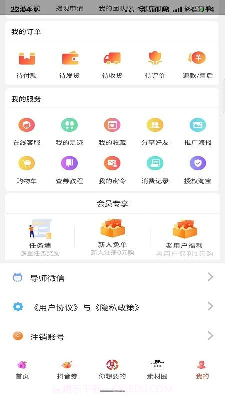 掌上联盟截图2 掌上联盟截图2