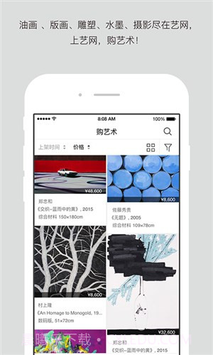 艺网截图3 艺网截图3
