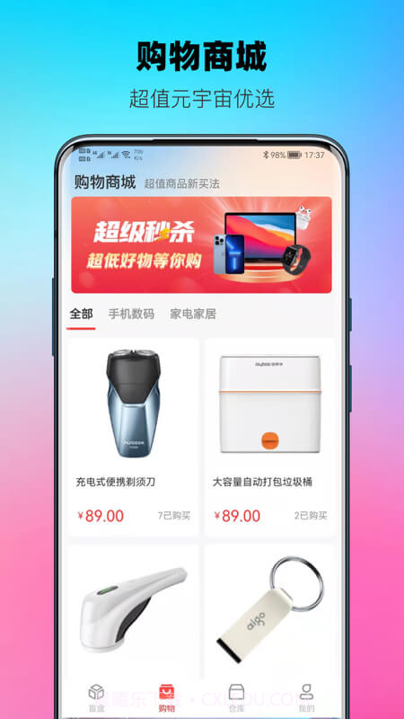 元宇宙魔盒截图3 元宇宙魔盒截图3