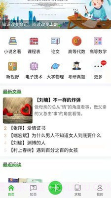 知ing截图1 知ing截图1