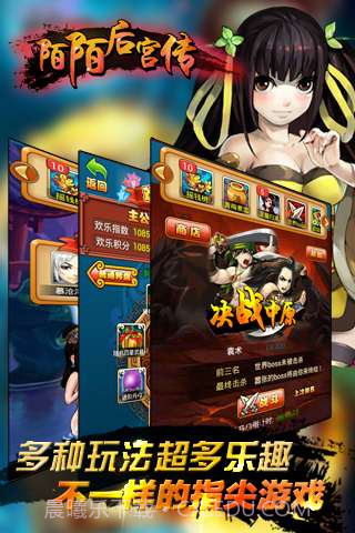 陌陌后宫传截图2 陌陌后宫传截图2