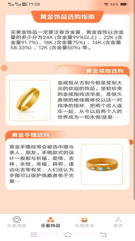 吉星乐看版截图1 吉星乐看版截图1