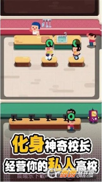 我的高校物语截图4