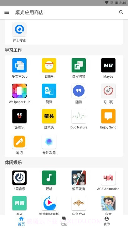 粼光应用商店截图3 粼光应用商店截图3
