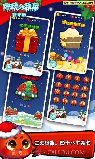 燃烧的蔬菜 经典版截图4 燃烧的蔬菜 经典版截图4