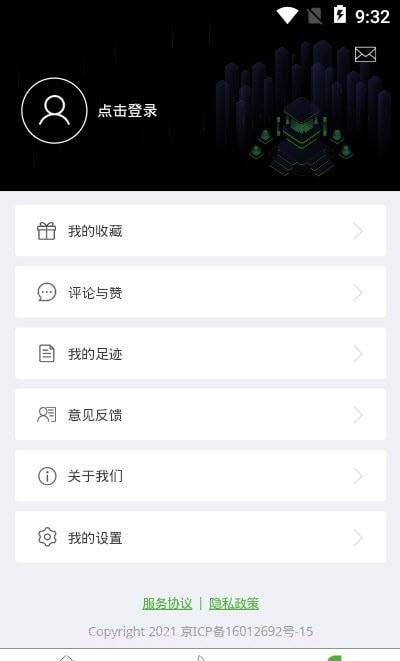 新腕儿截图1 新腕儿截图1