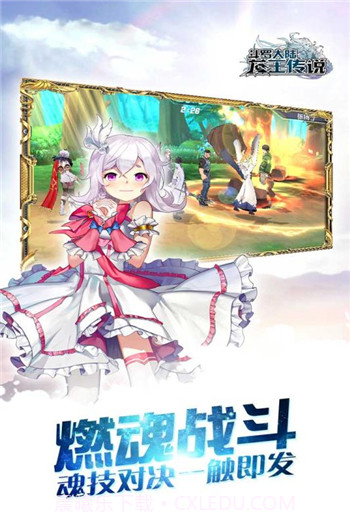 斗罗十年龙王传说app截图4