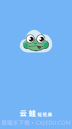 云蛙稳定版截图2