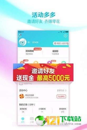 大鱼阅读截图2 大鱼阅读截图2