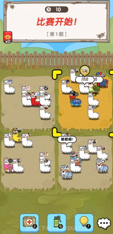 最强羊脑吃鸡截图4 最强羊脑吃鸡截图4