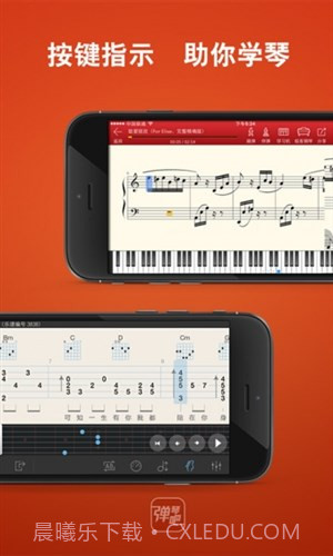 弹琴吧截图1 弹琴吧截图1