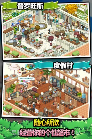 腾讯天天超市手机版截图3