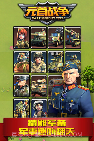 元首战争截图2 元首战争截图2