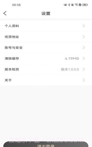 欣烁e建材截图2