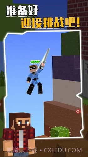 我的下界合金剑截图1