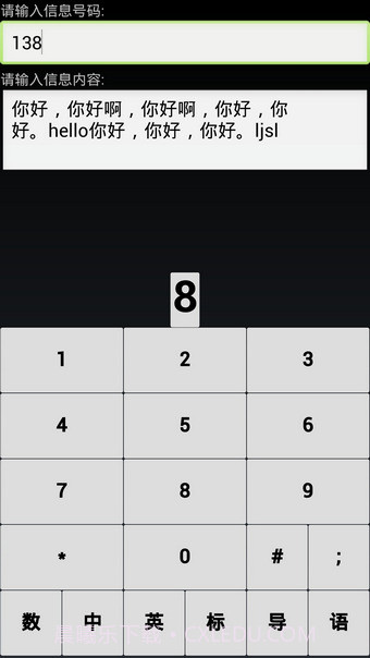 点明读屏软件截图2