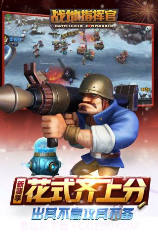 战地指挥官无敌版截图1 战地指挥官无敌版截图1