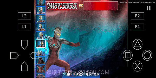 奥特曼格斗进化3valpha-678截图1 奥特曼格斗进化3valpha-678截图1