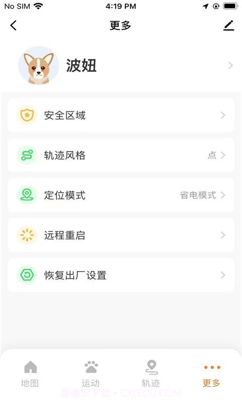 宠家智能截图4 宠家智能截图4