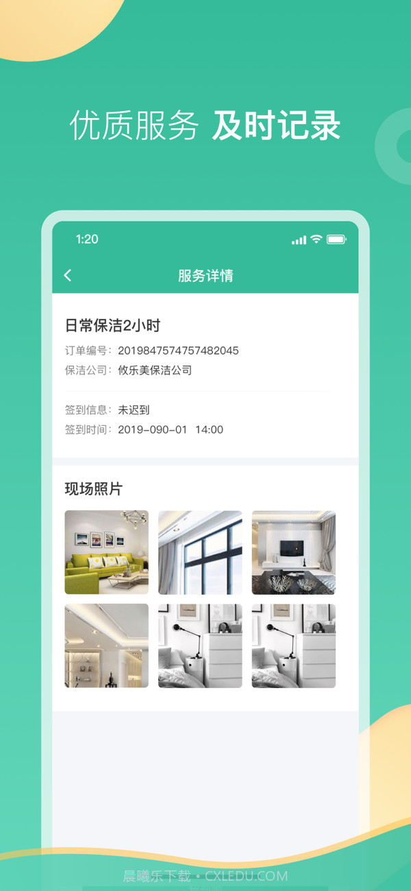 58阿姨截图1 58阿姨截图1