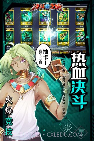 九游版决斗之城截图2 九游版决斗之城截图2